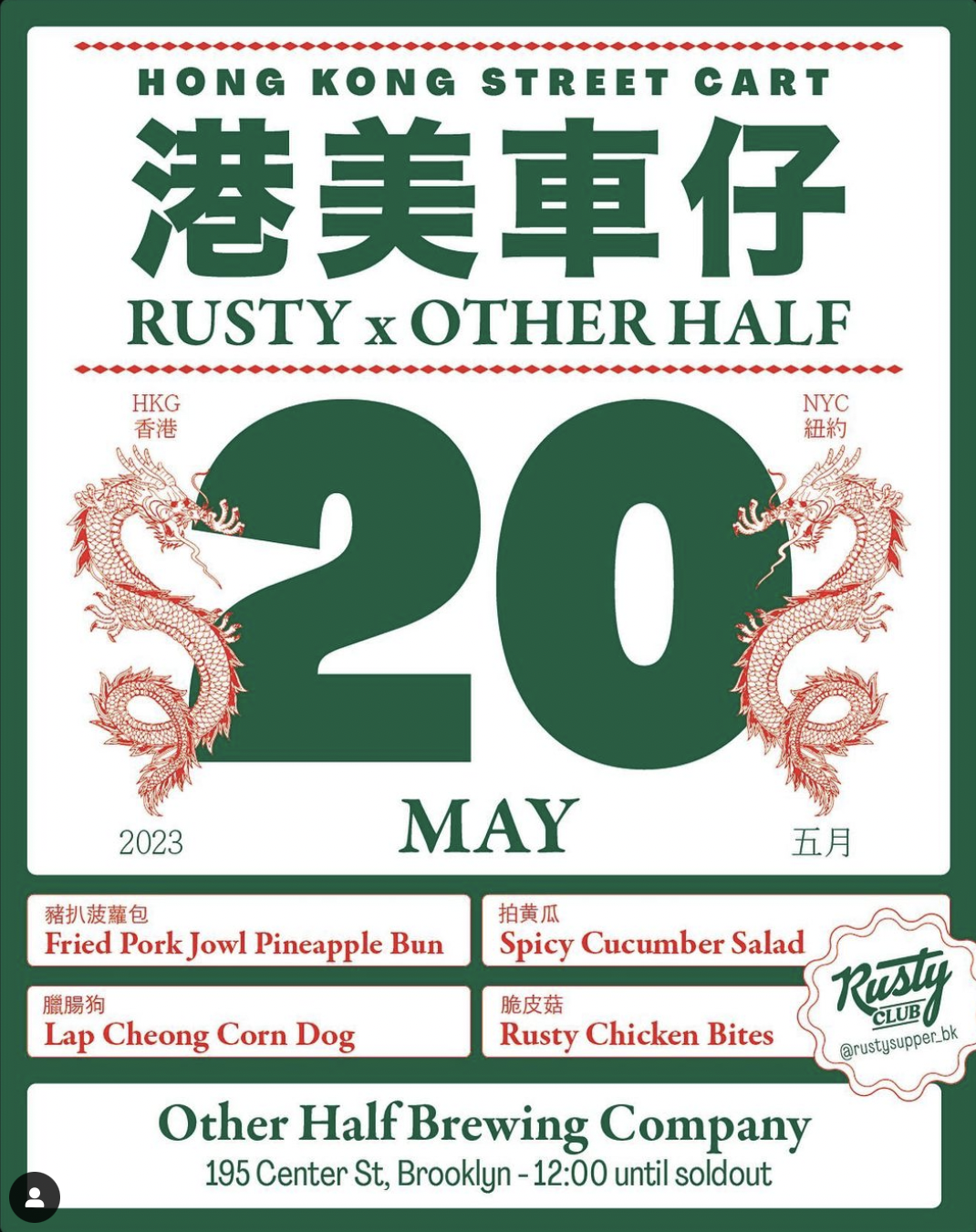 Rusty Food Pop-up flyer