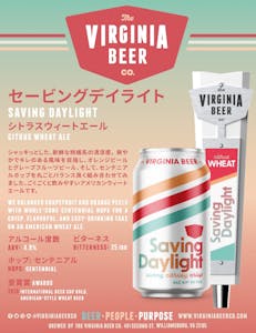 VBC Saving Daylight Sell Sheet Bilingual (Japan) 2024